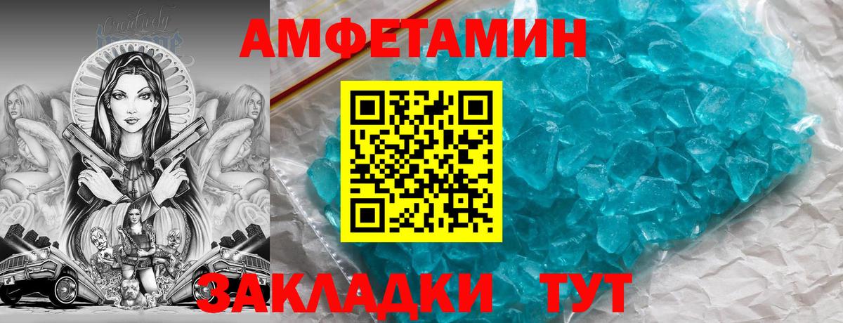 АМФЕТАМИН 98% Тула