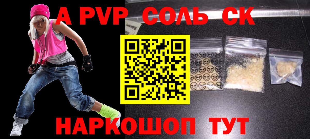 A PVP  Alpha-PVP Crystall  Тула  Вход с VPN  Альфа ПВП VHQ 