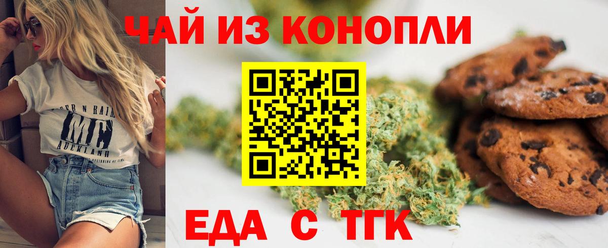 Тула  Еда ТГК конопля  Вход с VPN 