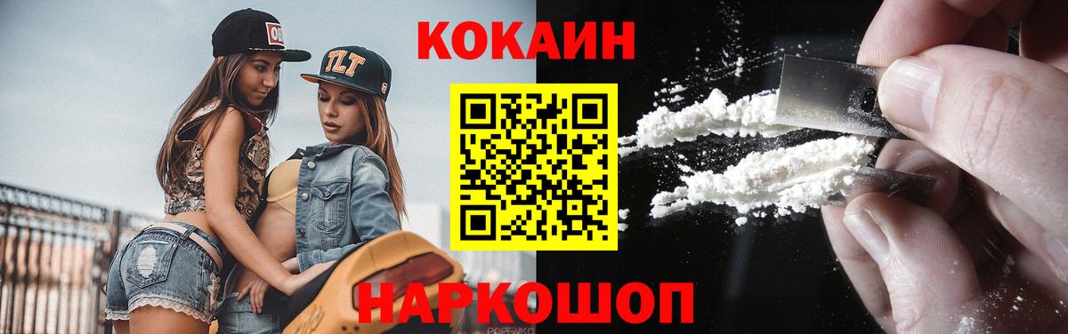 Кокаин Колумбийский  Вход с VPN  КОКАИН Перу  Тула 
