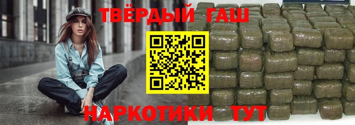 Тула  ГАШИШ убойный  Вход с VPN  Гашиш VHQ 