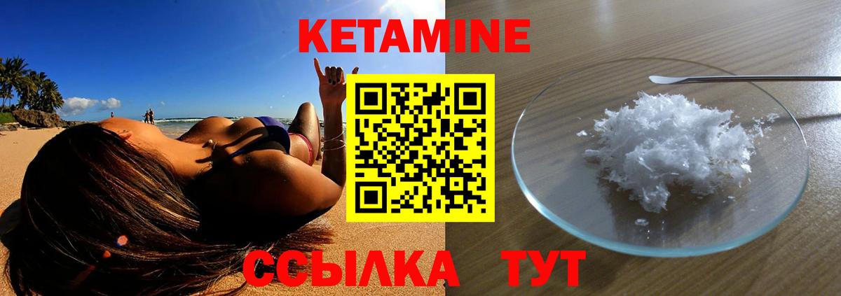 КЕТАМИН VHQ Тула