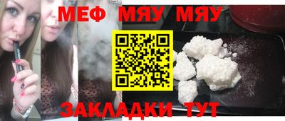 мефедрон мука Нальчик