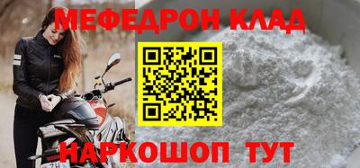 мефедрон мука Нальчик