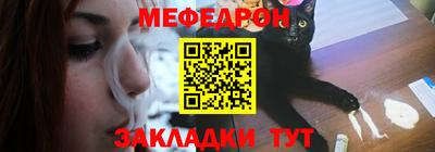 мефедрон мука Нальчик