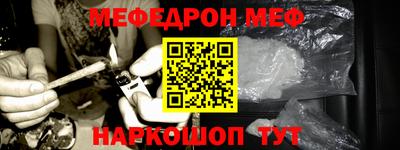 мефедрон мука Нальчик
