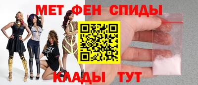 первитин Наро-Фоминск