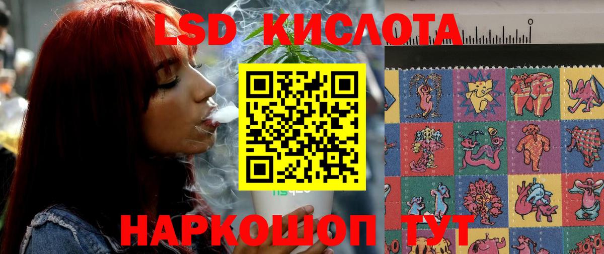 ЛСД экстази кислота Тула