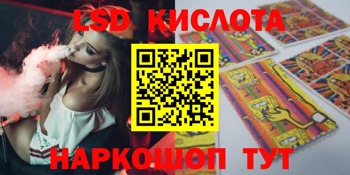ЛСД экстази кислота  Вход с VPN  Тула  ЛСД экстази кислота 