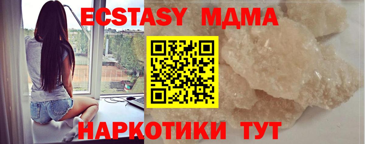 MDMA молли Тула