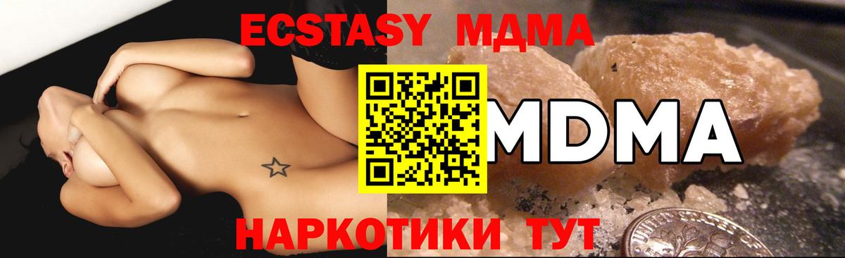 Тула  МДМА  Вход с VPN  МДМА молли 