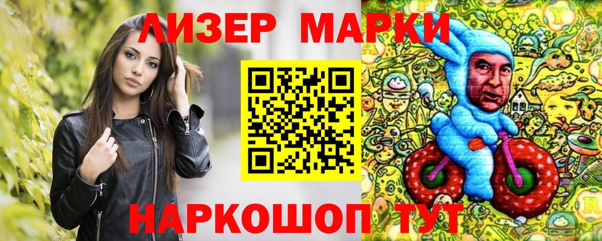 Наркотические марки 1500мкг  Наркотические марки 1500мкг  Вход с VPN  Тула 