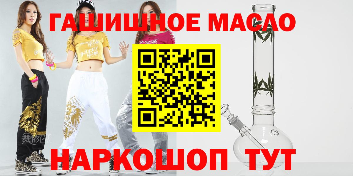Тула  Дистиллят ТГК THC oil  ТГК THC oil  Вход с VPN 